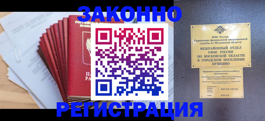 временная регистрация купить в Верхнем Уфалее