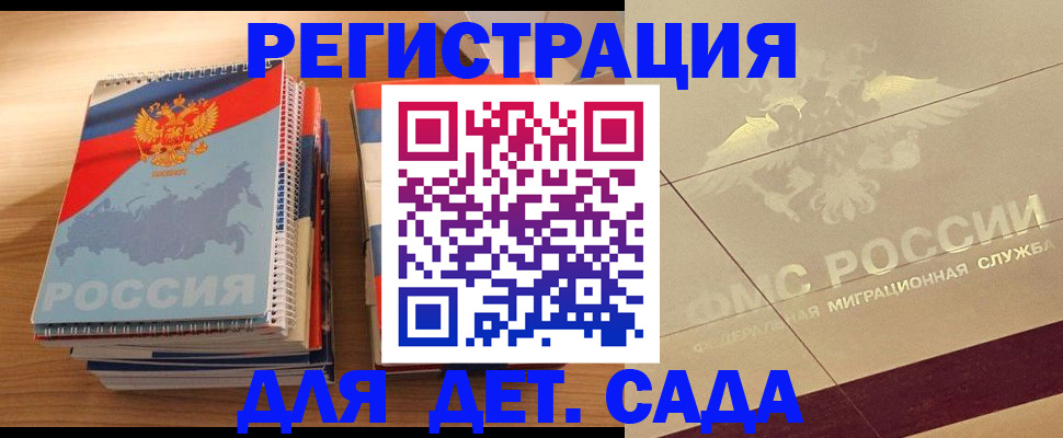 регистрация в Верхнем Уфалее