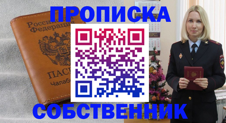 прописка иностранных граждан в Верхнем Уфалее