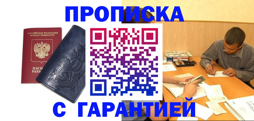временная регистрация госуслуги в Верхнем Уфалее